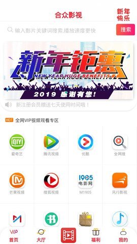 合众影视App 2.0.9 手机版1