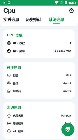 cpu监测旗舰版App 8.6.1 安卓版1