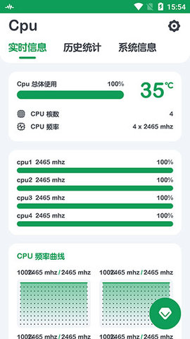 cpu监测旗舰版App 8.6.1 安卓版3