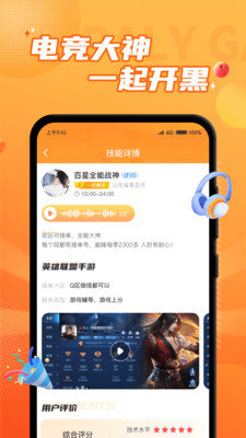 小鹿组队app 2.2.8 安卓版1