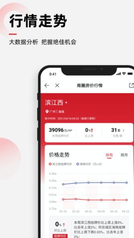 乐有家app 8.7.1 安卓版4