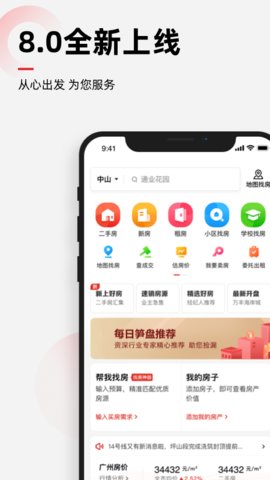 乐有家app 8.7.1 安卓版5