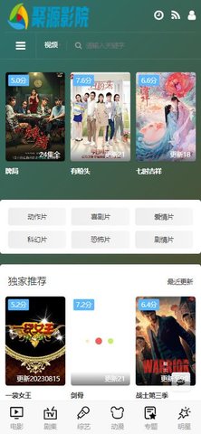 聚源影院电视盒子去广告版下载 1.0.0 最新版1