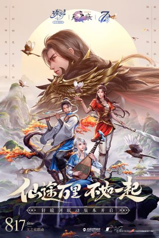 诛仙手游七周年庆典 2.708.2 福利版2