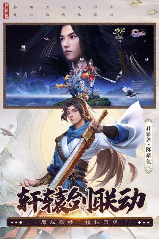 诛仙手游七周年庆典 2.708.2 福利版3