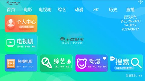 十点TV影视追剧App 1.0 手机版1