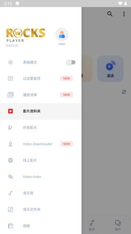 多格式高清视频播放器App 9.8.0.528 安卓版1