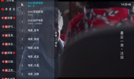 专用TV港澳台直播App 5.6.2 最新版4