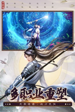 诛仙高清重制版 2.708.2 正式版5