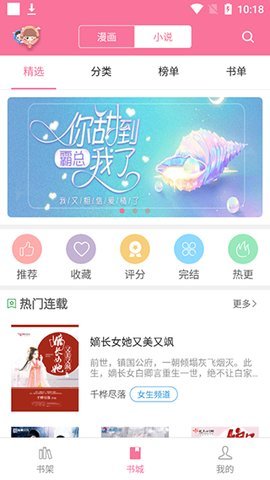 乐语漫画官方正版 1.2.0 安卓版2