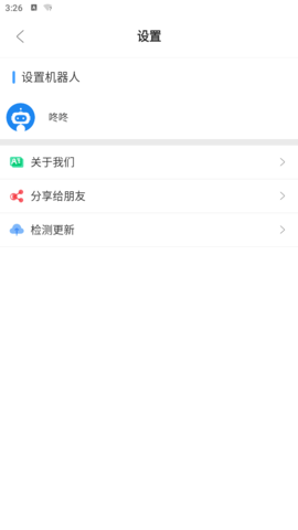 磁力检索机器人APP 1.0.9 安卓版3