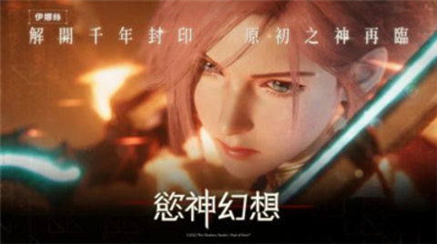 欲神幻想无限内购破解2023最新版 1.6.200 免费版3