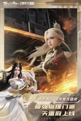 梦幻新诛仙UC版客户端 23.7.18 渠道服版1