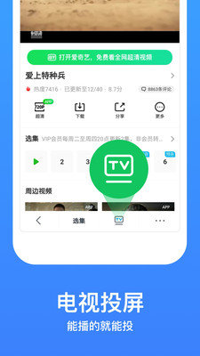 wtv影视大全app 8.4.7 安卓版2