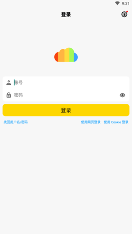 蓝云app 1.3.1.7 安卓版3