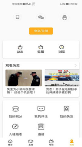 闪视频app 4.1.2 安卓版4