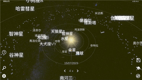 太阳系模拟器游戏 0.176 安卓版2