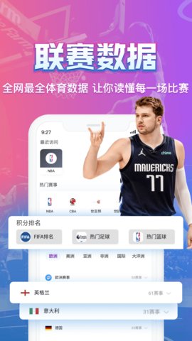看球吧app 1.3.2 安卓版3