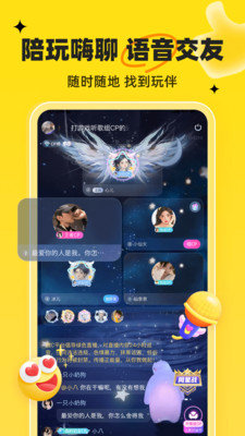 我c语音app 1.4.7 安卓版3