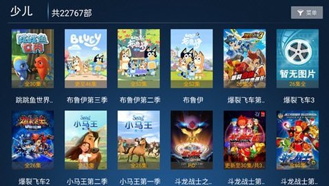 顶呱呱影院电视盒子去广告版App 1.7 纯净版2