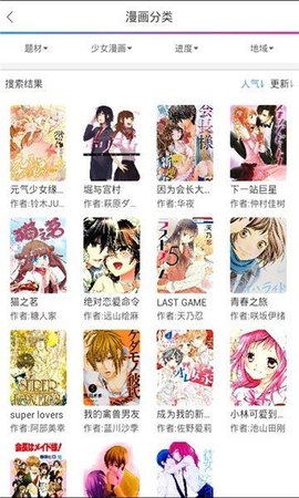 x18漫画免费漫画 8.5.9 安卓版2