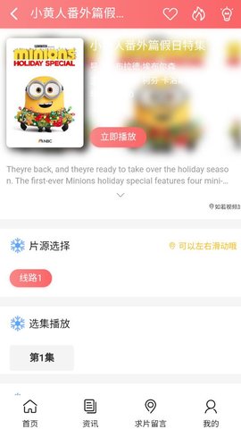 哗哩哗哩免费版App 1.0 最新版4