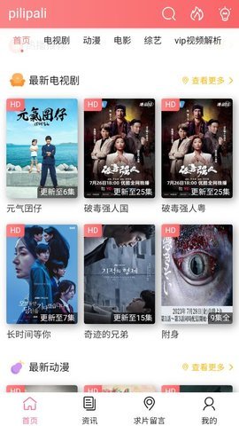 pilipali视频App下载 1.6 官方版1