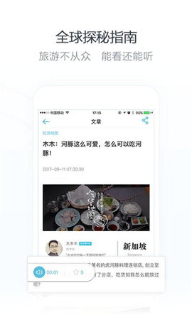 小尾巴翻译官app 7.0.0 安卓版2