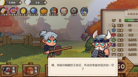 生肖驯兽师 1.0.11 安卓版4