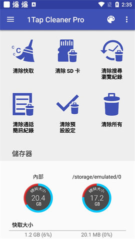 1Tap Cleaner Pro一键清理 4.42 安卓版2