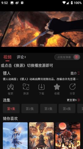 青苹果乐园影院为爱搞点事情App 1.1.1 安卓版1