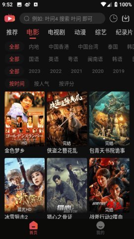 青苹果乐园影院为爱搞点事情App 1.1.1 安卓版4