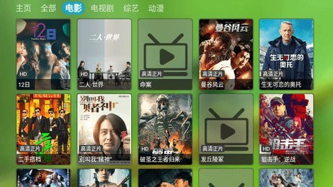 天天影院tv版app 1.0 免费版3