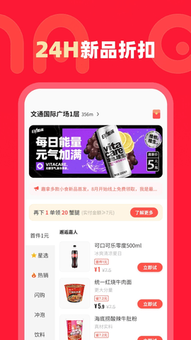 趣拿app 10.10.44 安卓版3