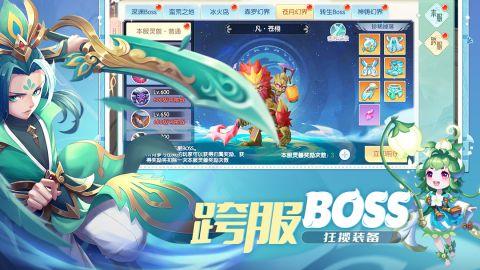 九游魔眼乱斗客户端 1.0.27 官网版4