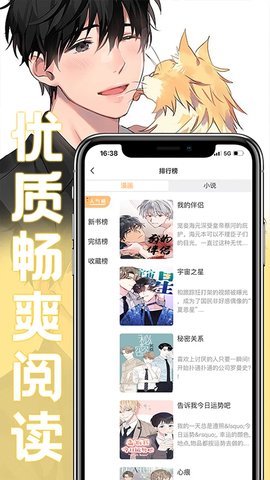 薯条漫画网下载 1.2.3 安卓版2