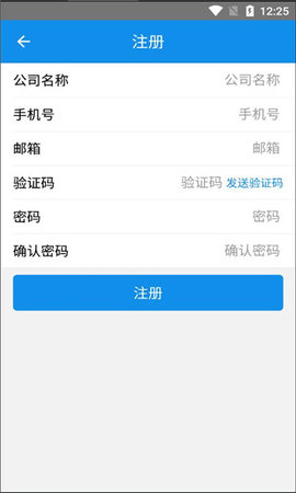 讯航App 1.0.0 安卓版3