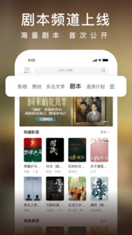 爱奇艺小说App 6.8.1 手机版1