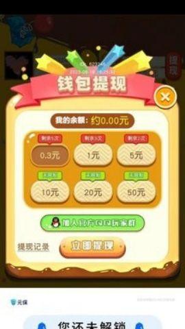 拼图看看手游 1.0.01 福利版1