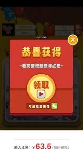 拼图看看手游 1.0.01 福利版3