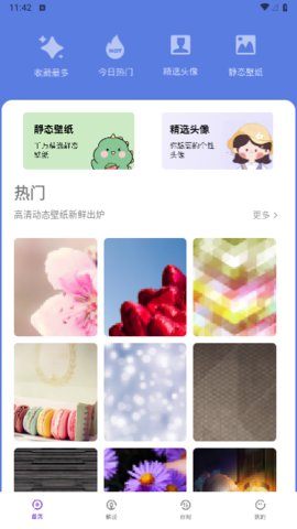 小羞漫画壁纸App 1.1 手机版1