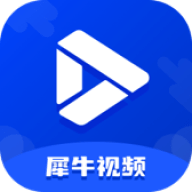 犀牛视频App下载 3.9.0 手机版