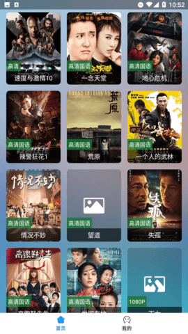 欲天堂直播App 3.0.2 安卓版2