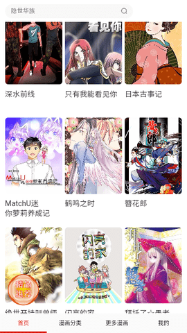 奶盖漫画app 17.0 安卓版3