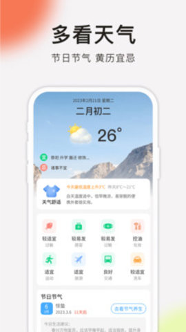 方悦多看极速版app 1.0.1 安卓版2