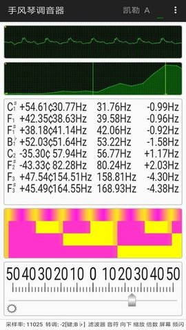 乐器调音软件App 1.6.4 安卓版3