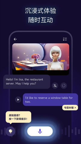 火花口语 1.0.0 安卓版2