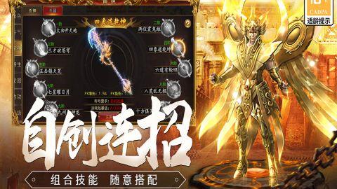 龙焰战争传奇手游 2.0.1 最新版3