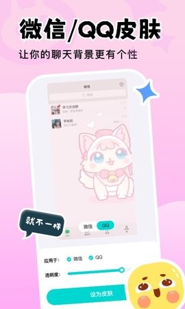 换个壁纸app 1.0.11 安卓版2