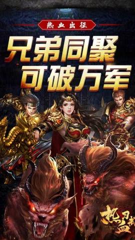 热血习武手游 1.9.9 最新版3